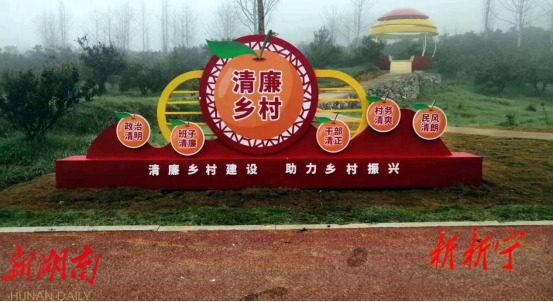 新宁:崀山镇“清”装前行把窑市打造成崀山后花园_邵阳头条网